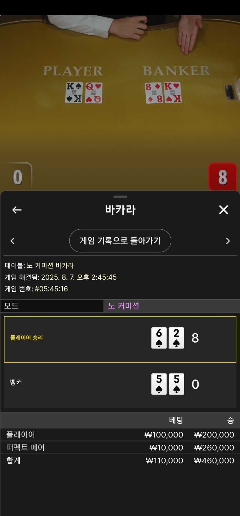 퍼펙  페어