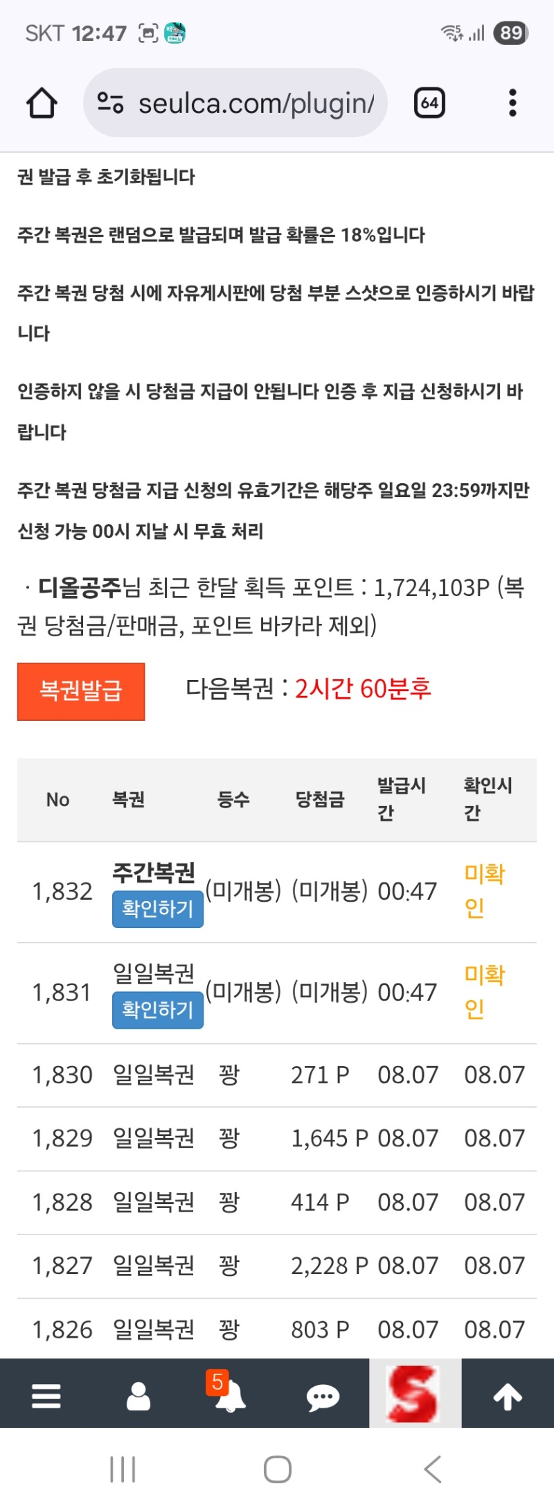 쌍복이당