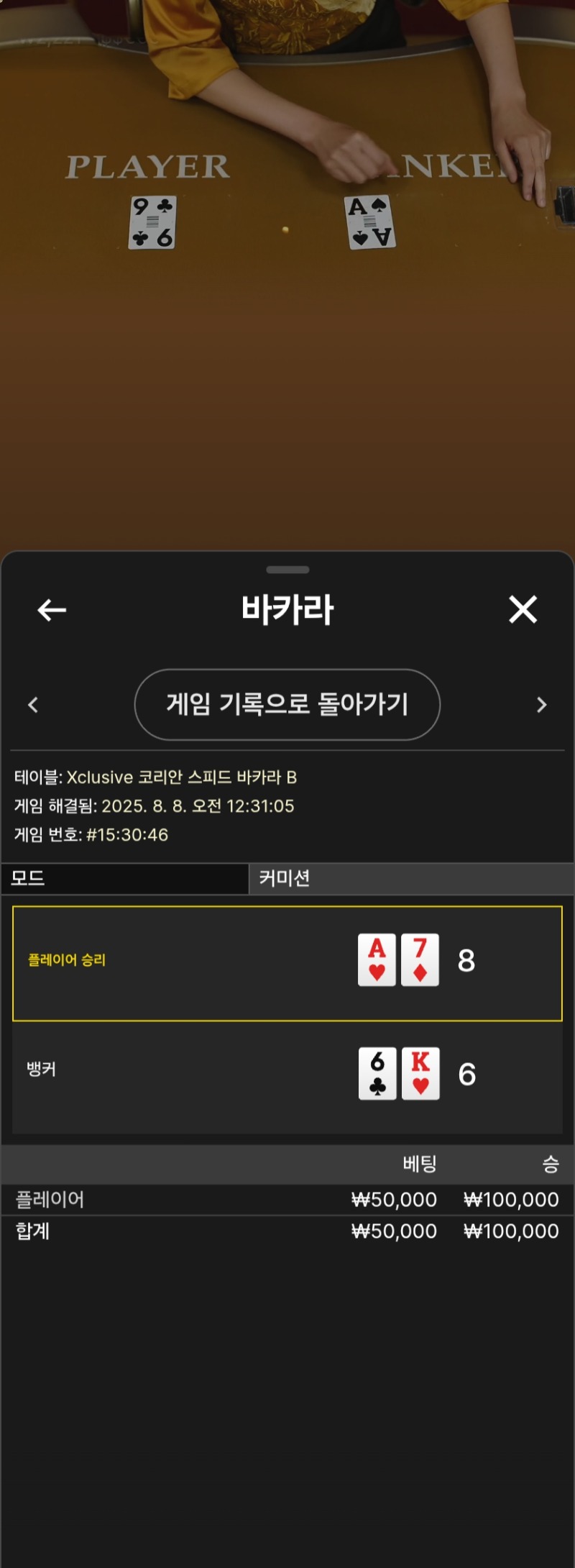 은행점검시간 소액놀기