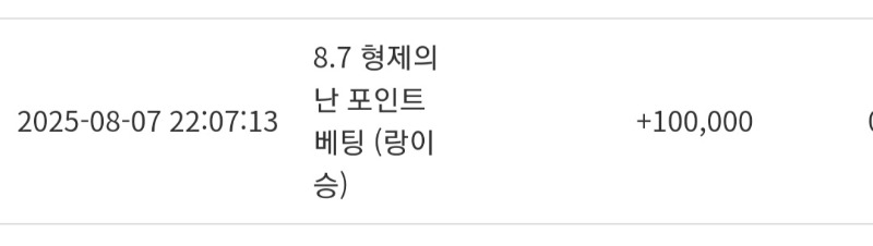 형난. 포인트 감사^^