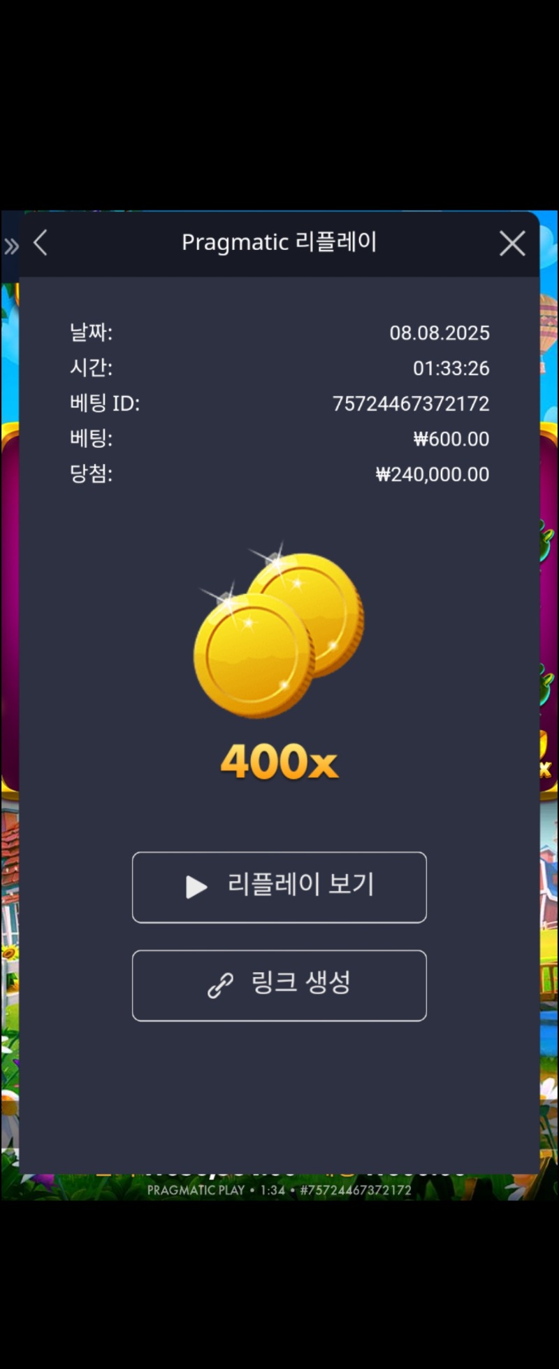 황삽400배