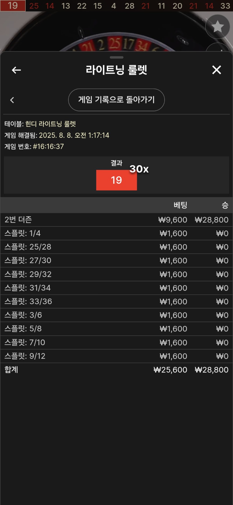 룰렛 1승