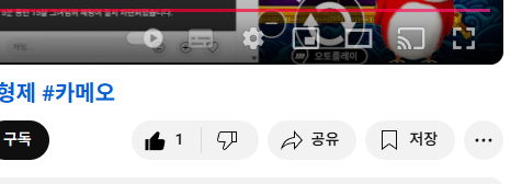 붱이 진자 나 첫번째 좋아요