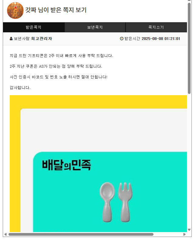 황달이 추겜 성공 포인트랑 배민~!!!