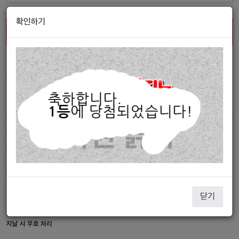 일복1등당첨!
