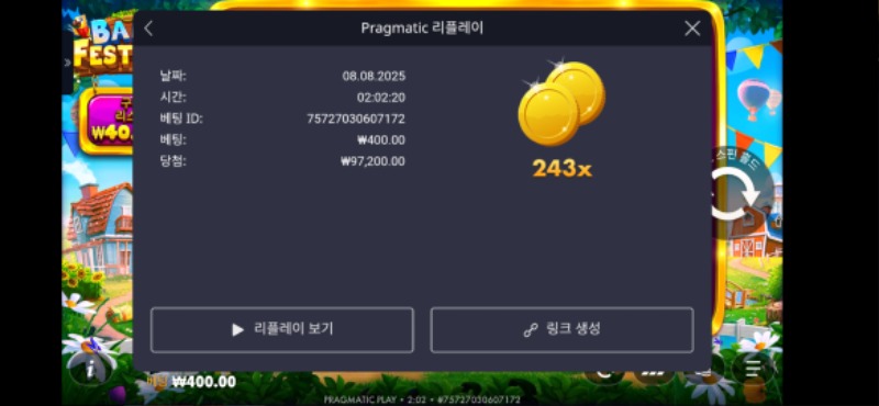 황금 멀티 243