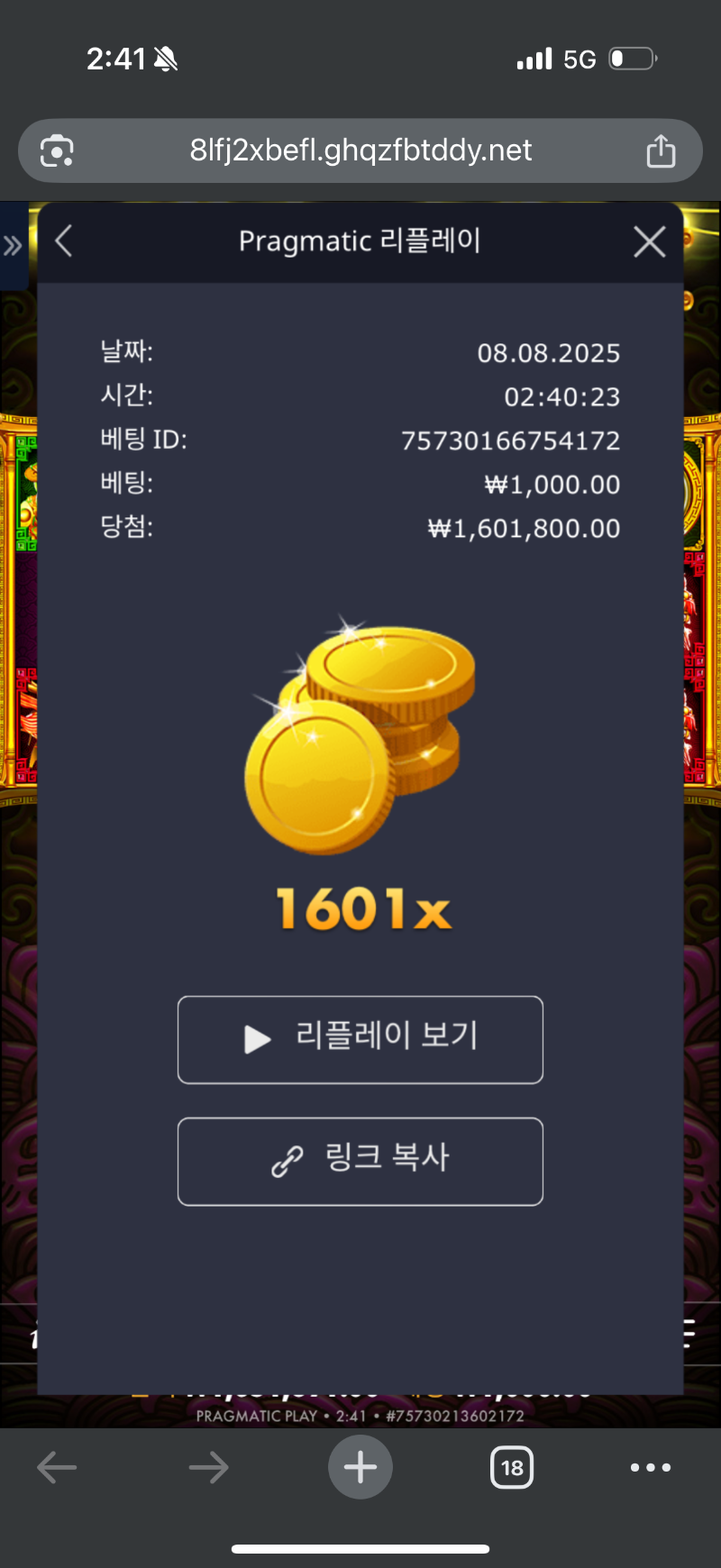 토라메 생바닥 1601배