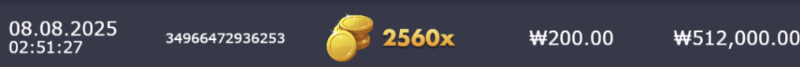 버메가 2560