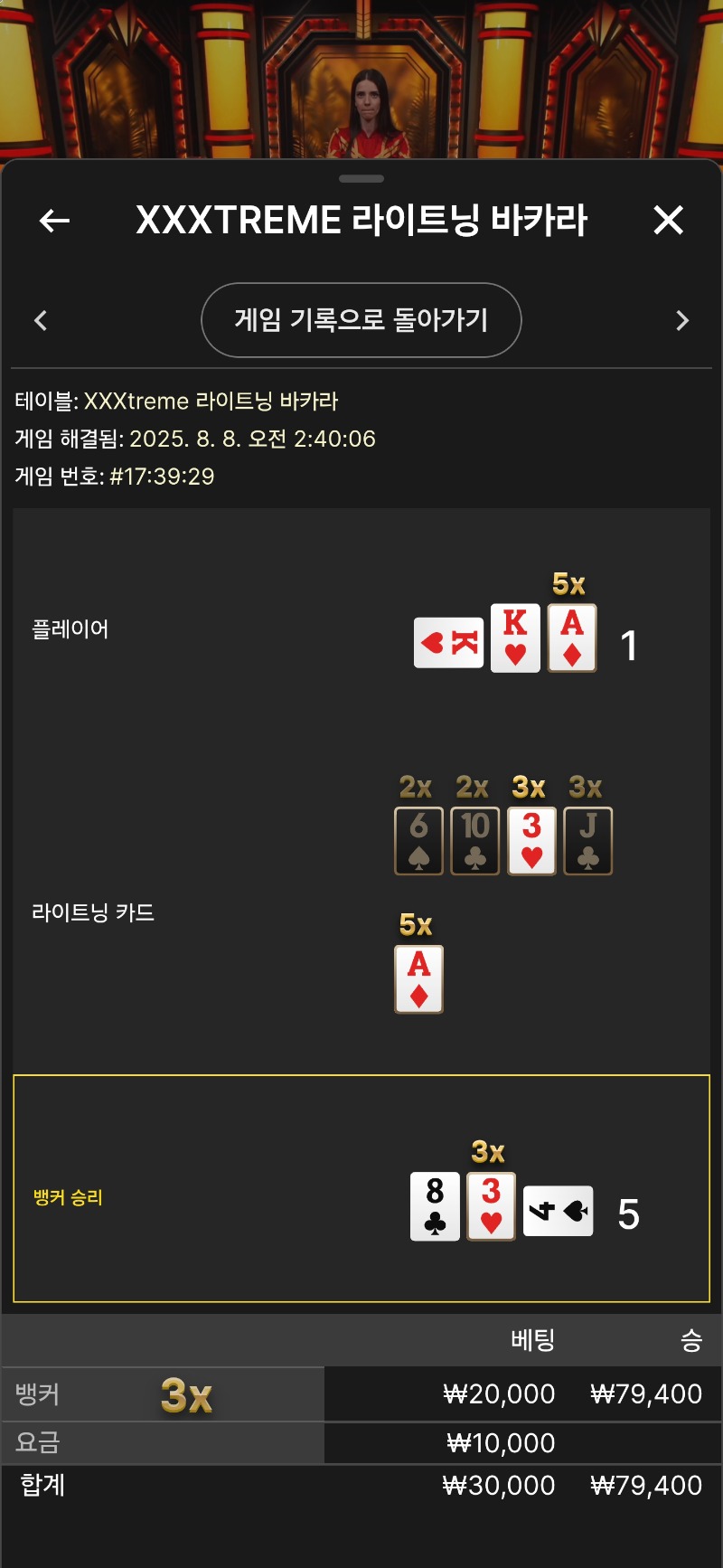 바카라 익스트림 3곱~!!