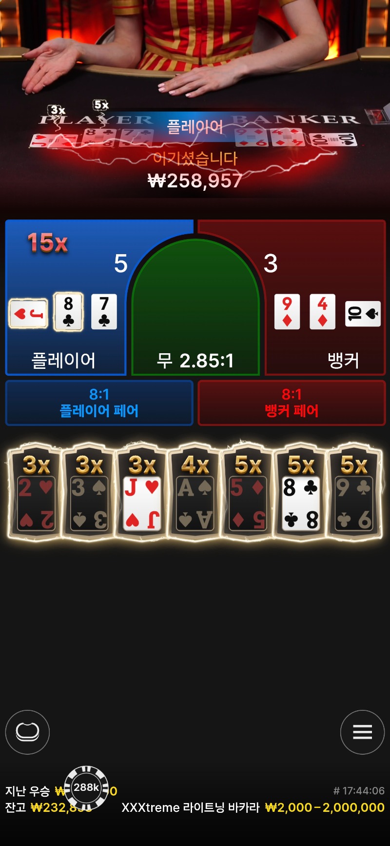 바카라 익스트림 15배당 ~~~!!