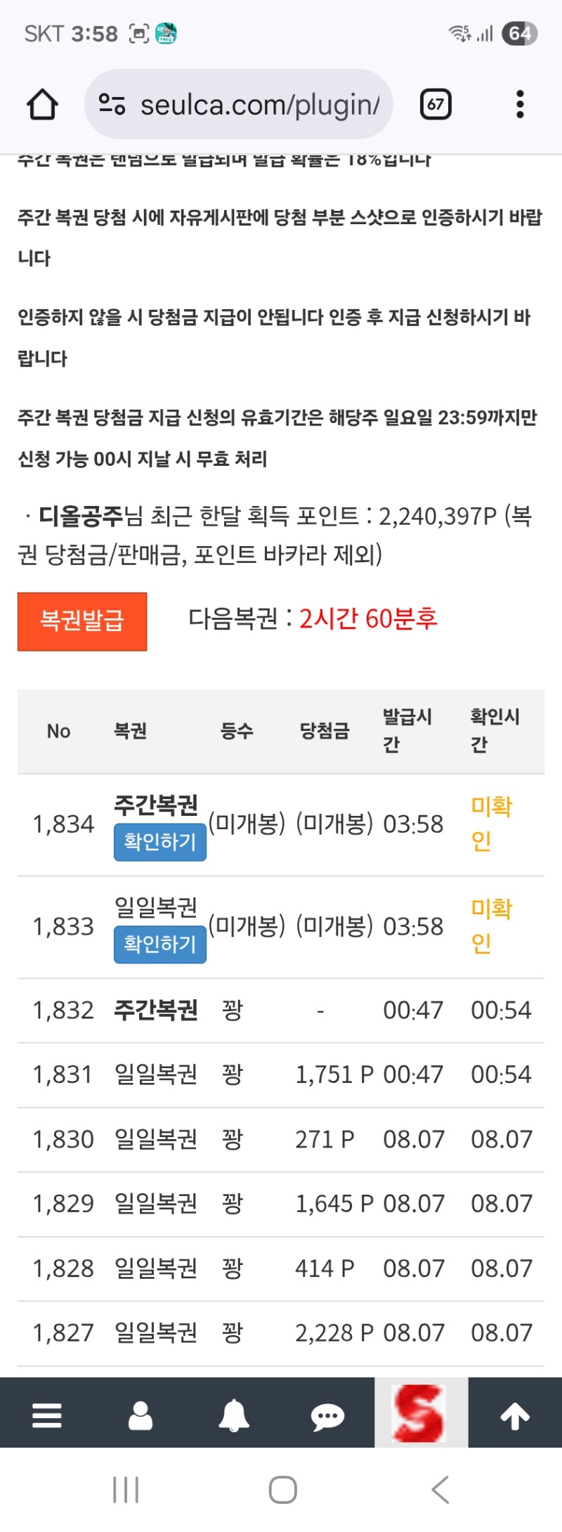 연타 주복