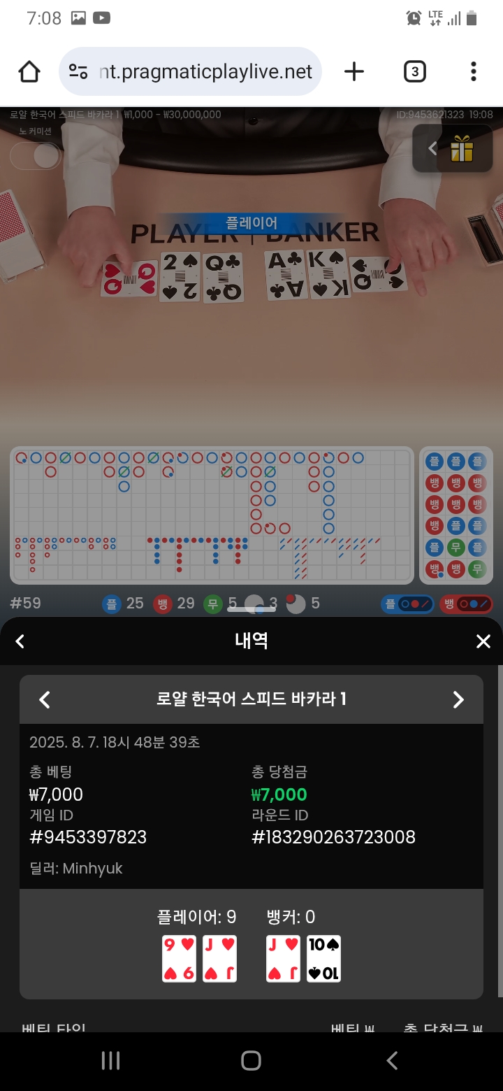 바카라 1승