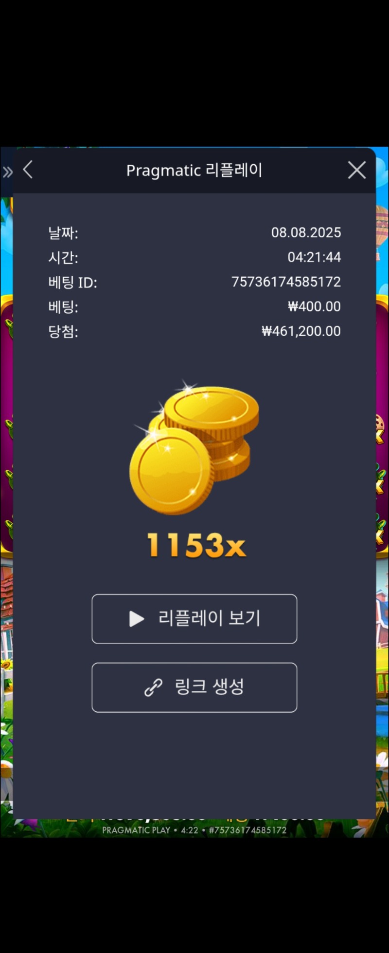 황물 1153배