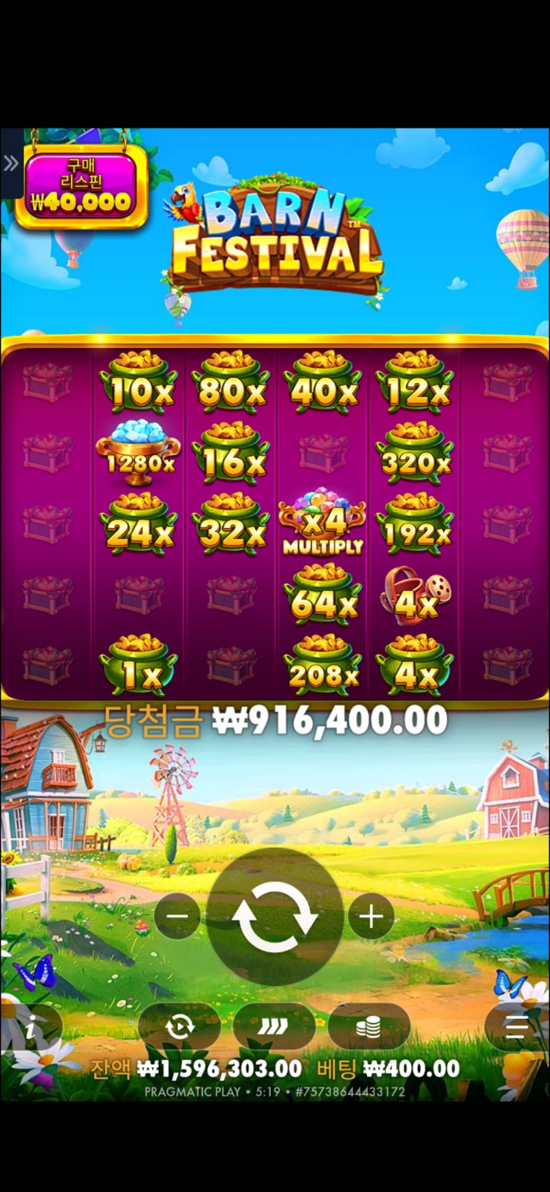 황금멀티2291배