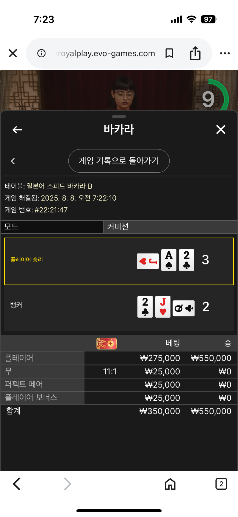 출근전 바카라 1승 ,2승 아래꺼잘못올림 ㅠ