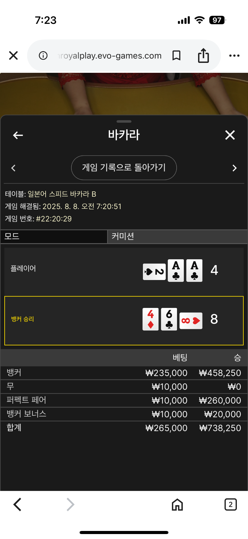 출근전 바카라 1승 ,2승 아래꺼잘못올림 ㅠ