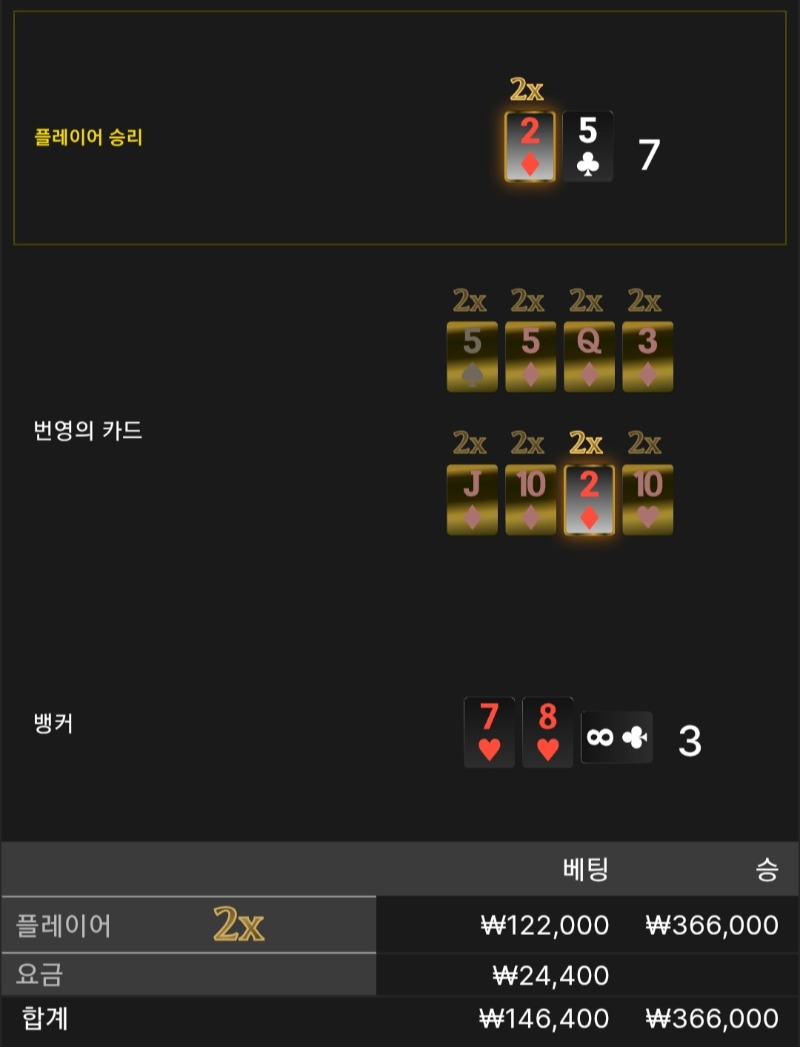 번영 1승 ■