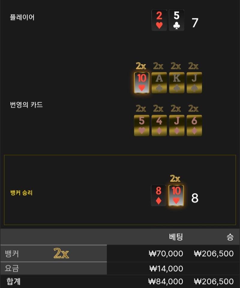 번영 2승 ■■