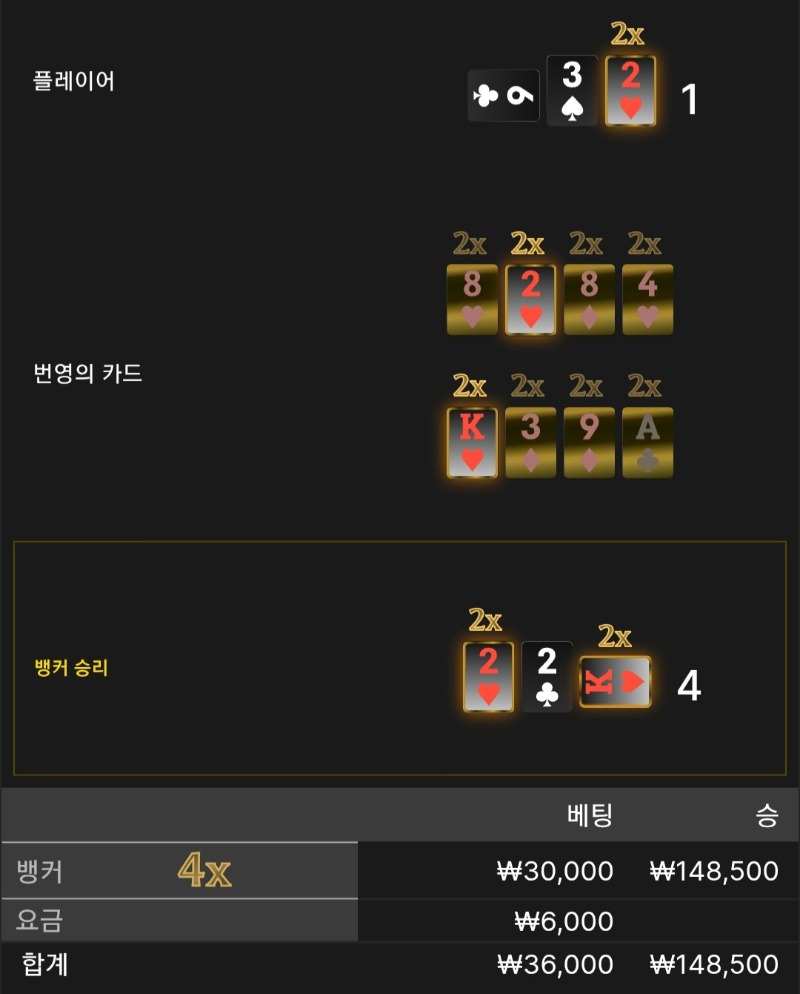 번영 3승 ■■■