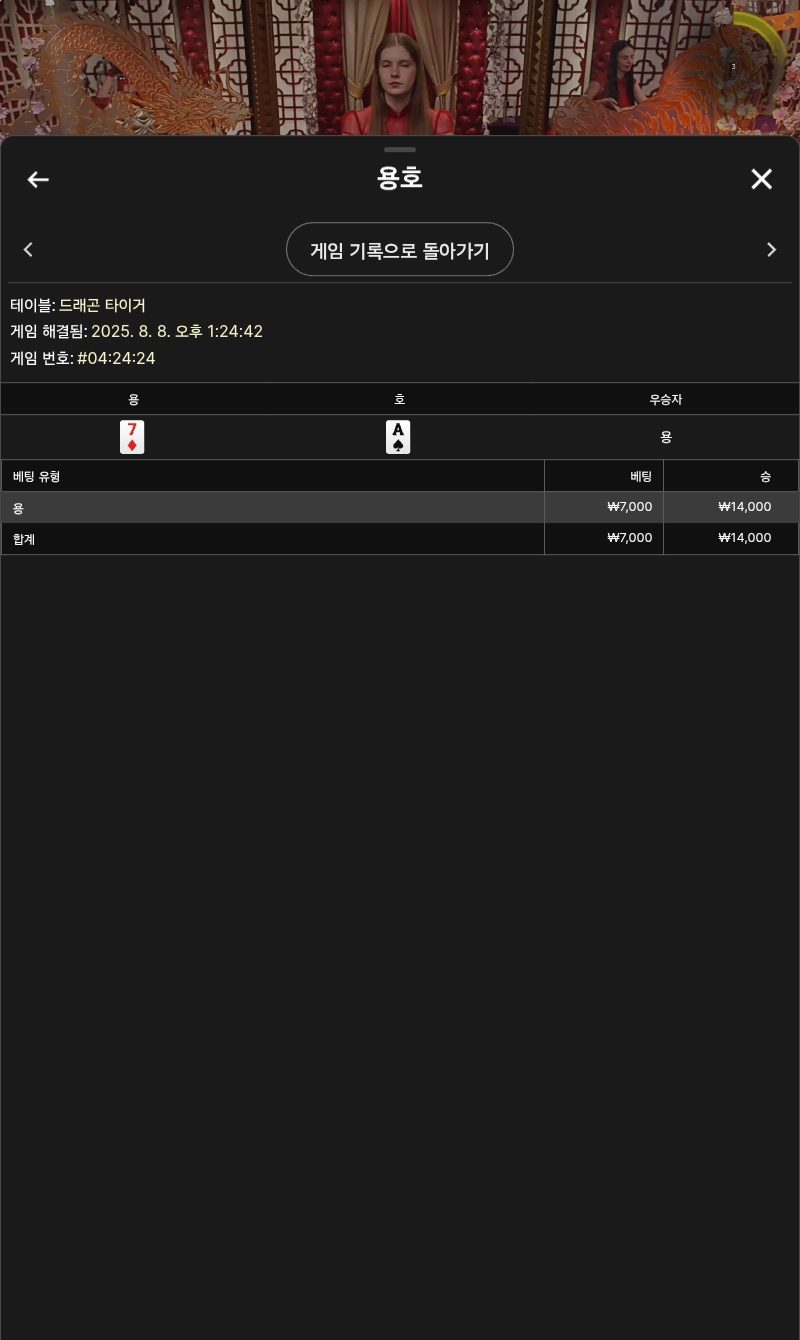 용호