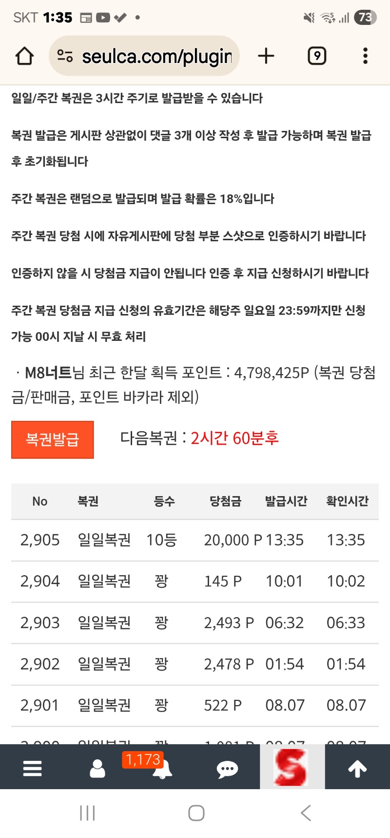 그냥 꽝을주지 10등은~~