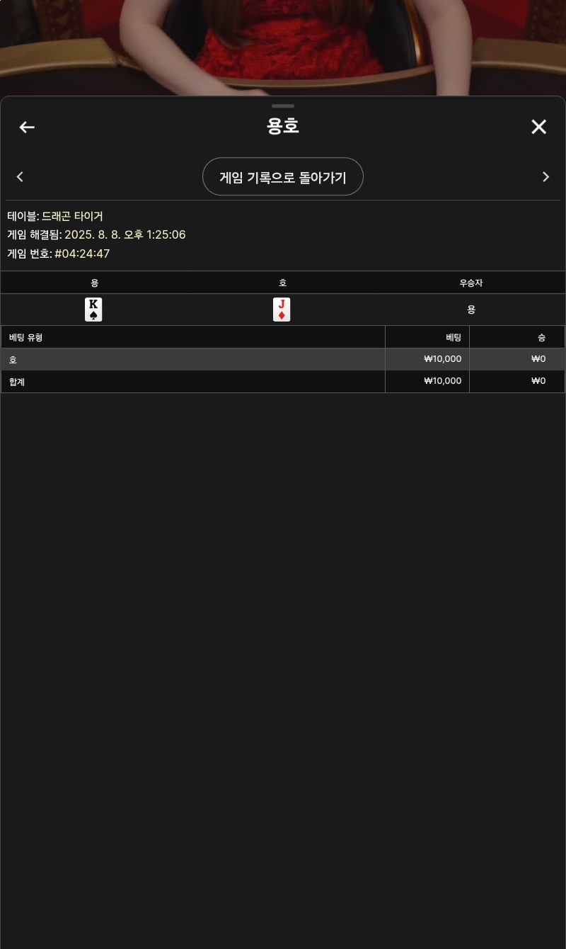 용호2