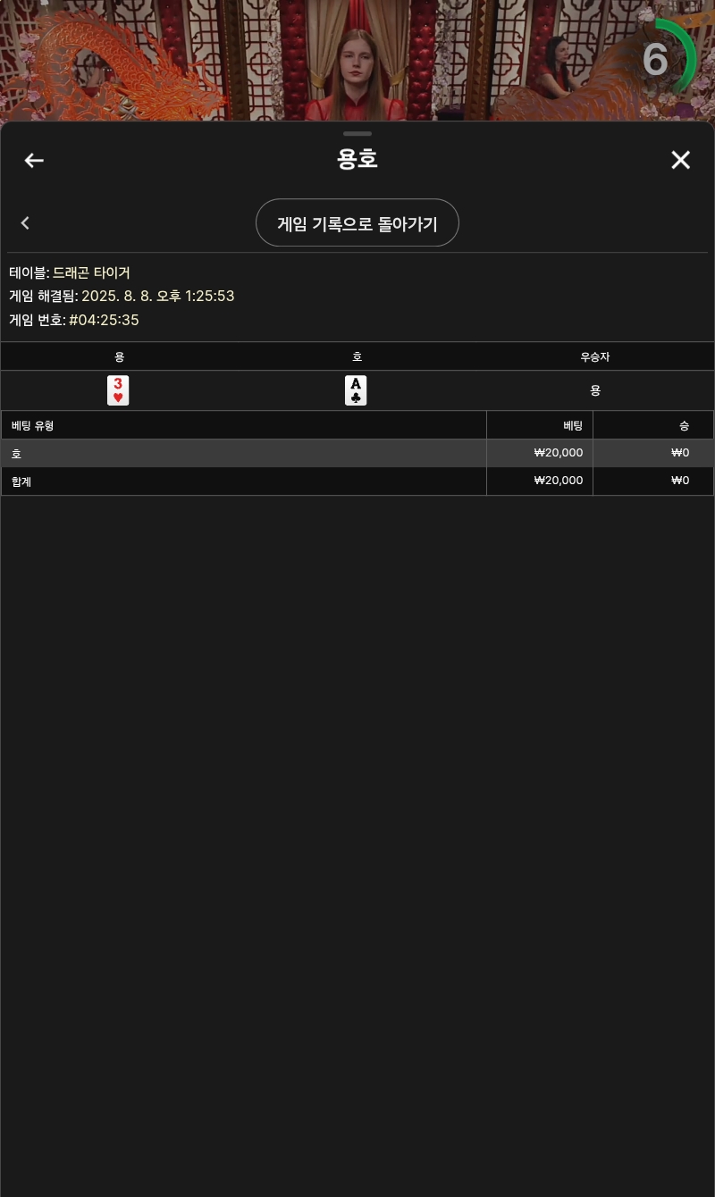 용호3