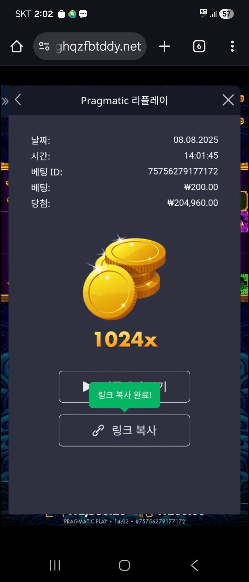 오라메 1024