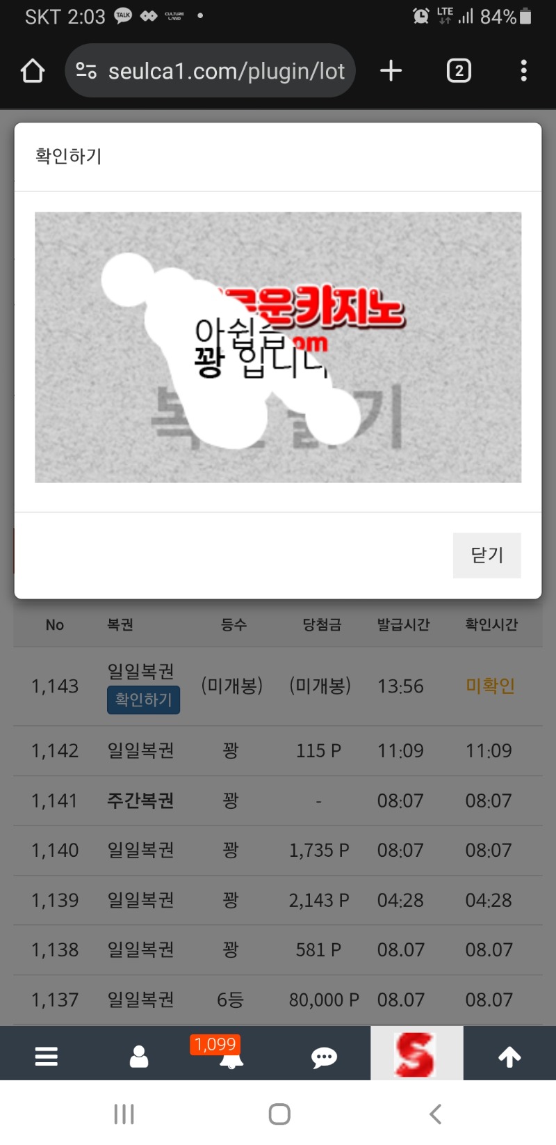 물개야 14000포 돌려줘