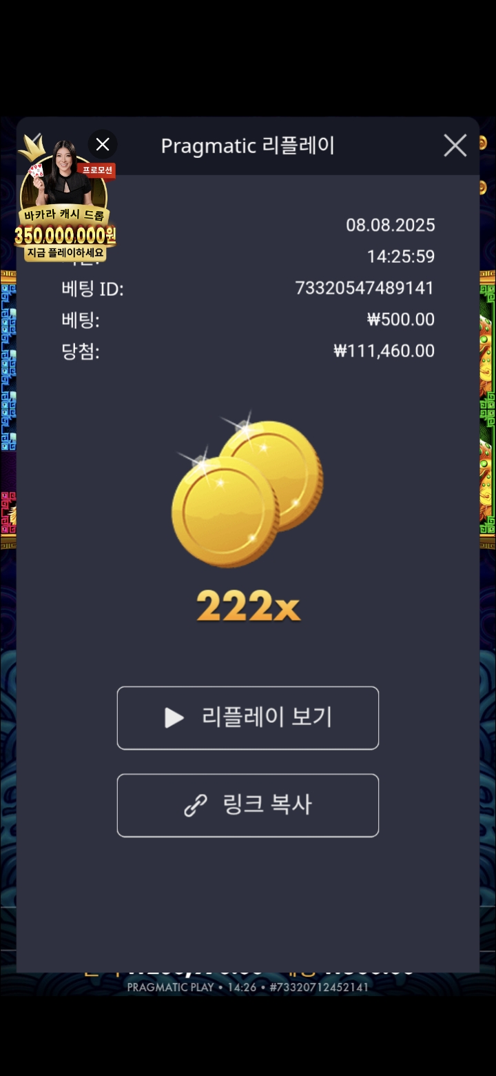오라메 222배
