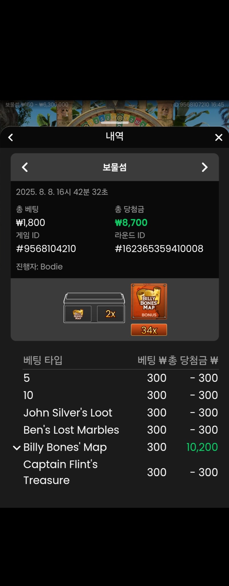 보물섬 성공 1