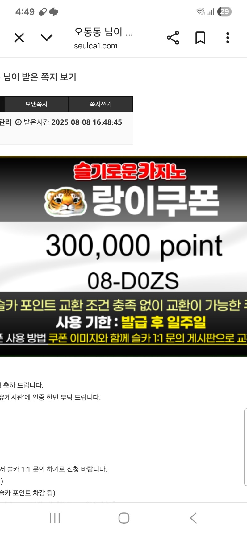 랑이형님 추겜성공