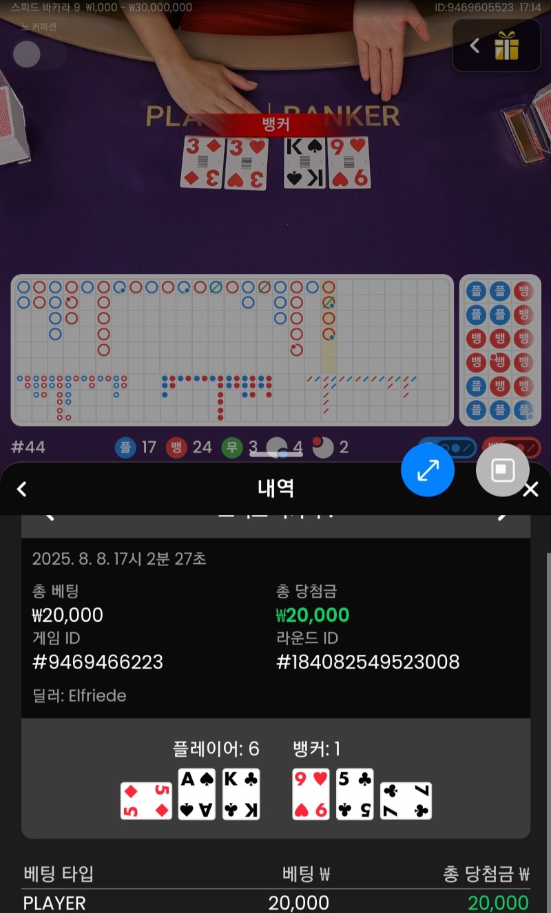 바카라1