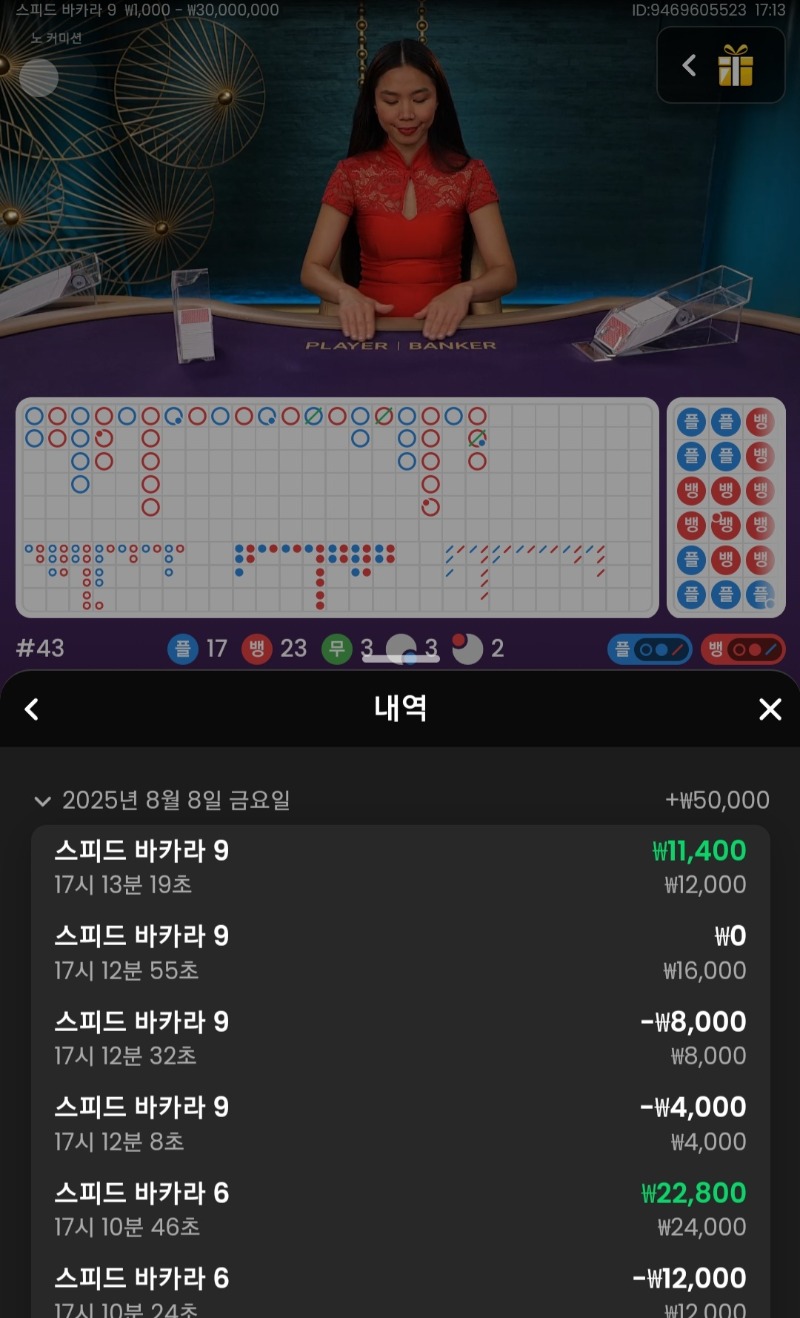 바카라3