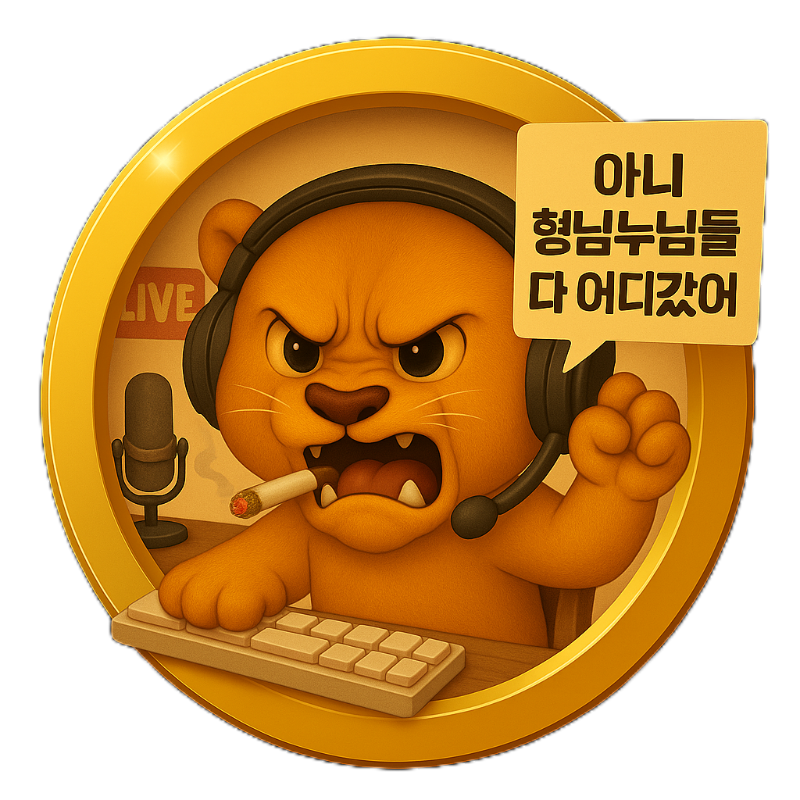 12형제 코인 ❤️ 요청으로 올려요