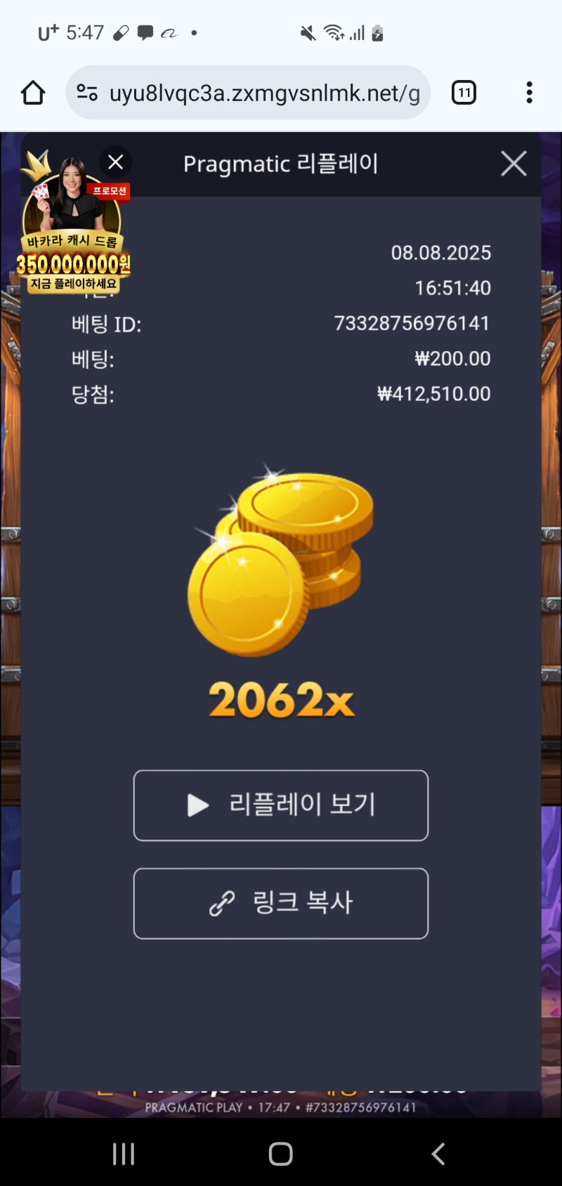 마이닝러쉬 2062배