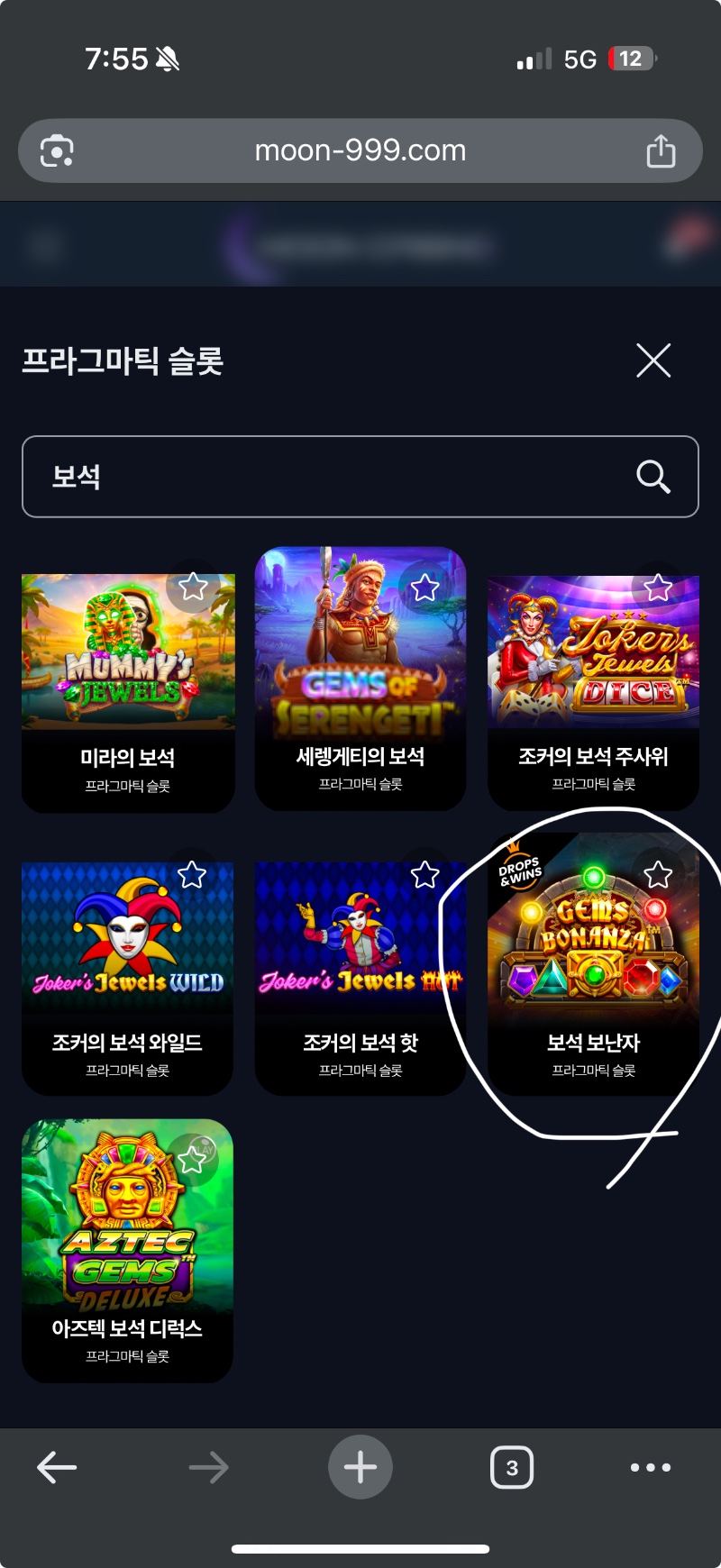 수익왕 종목