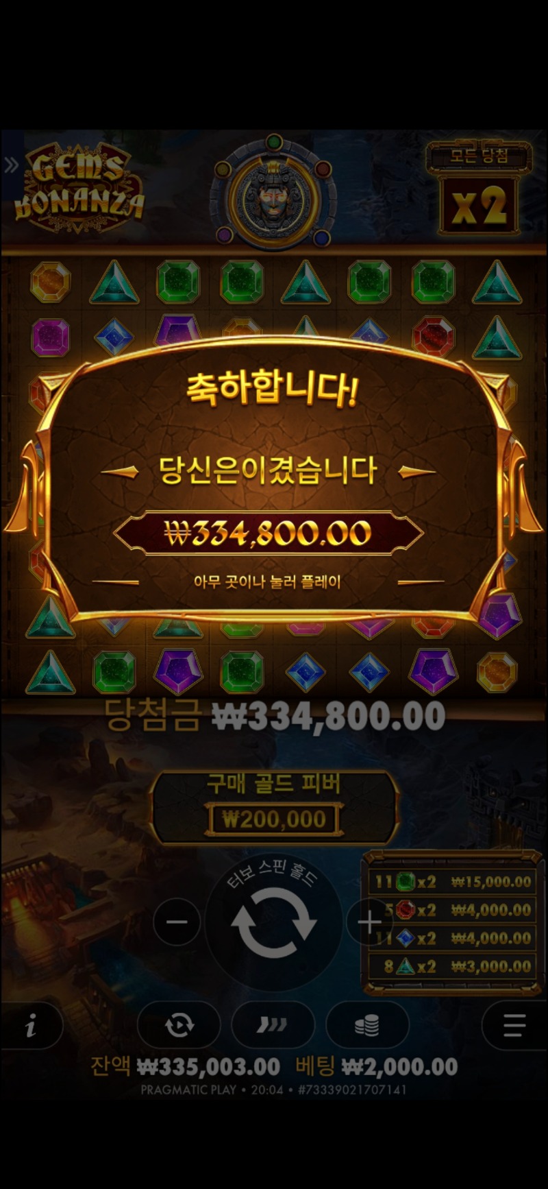 수익왕 167....