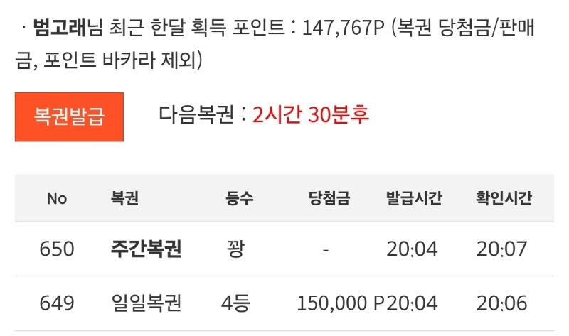 주복꽝,,일복4등담츰