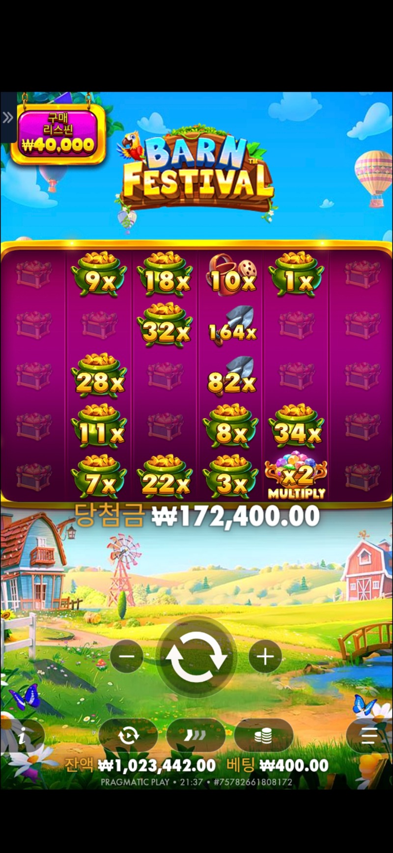 황금멀티 431배