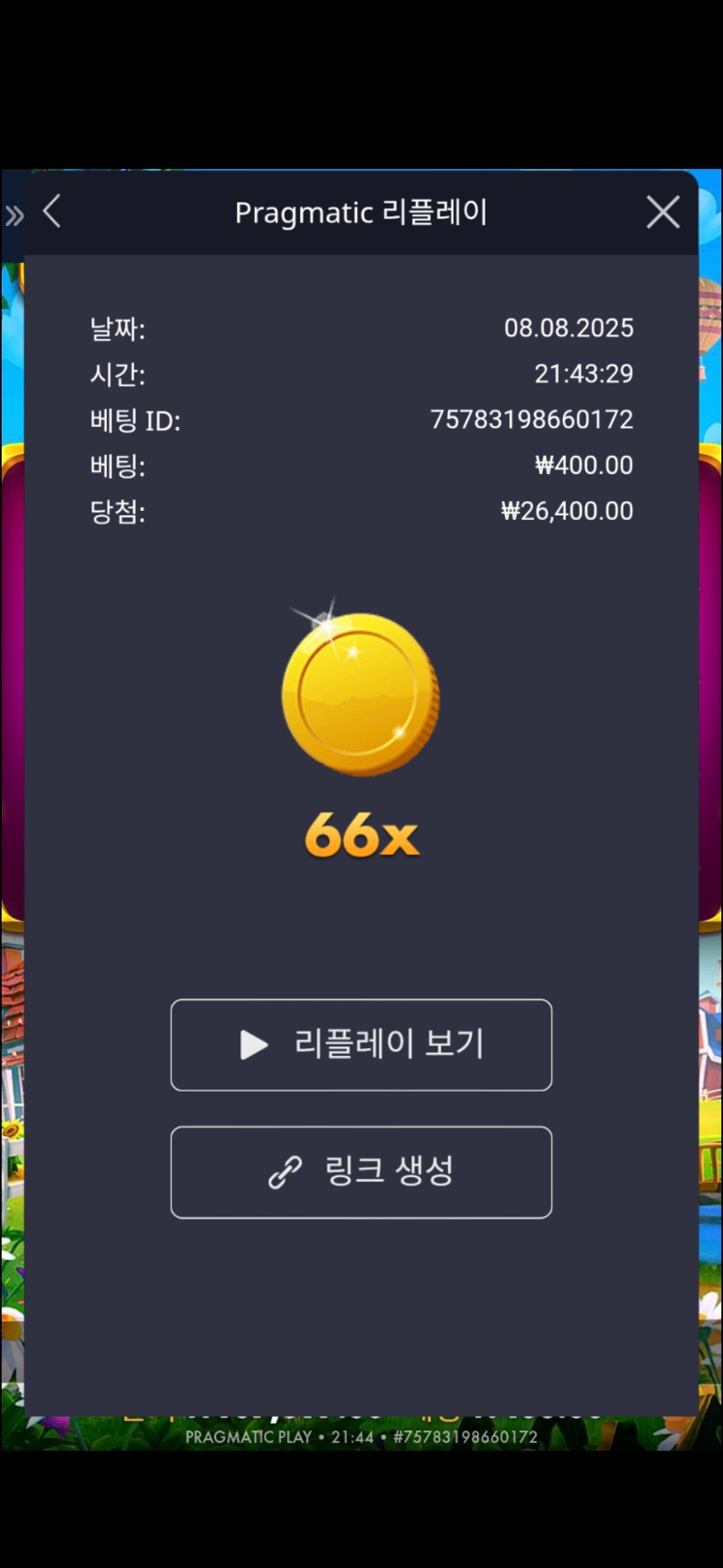 황금조리개66배 ㅋㅋ