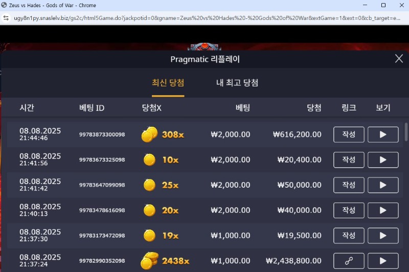 올림푸스 2438배