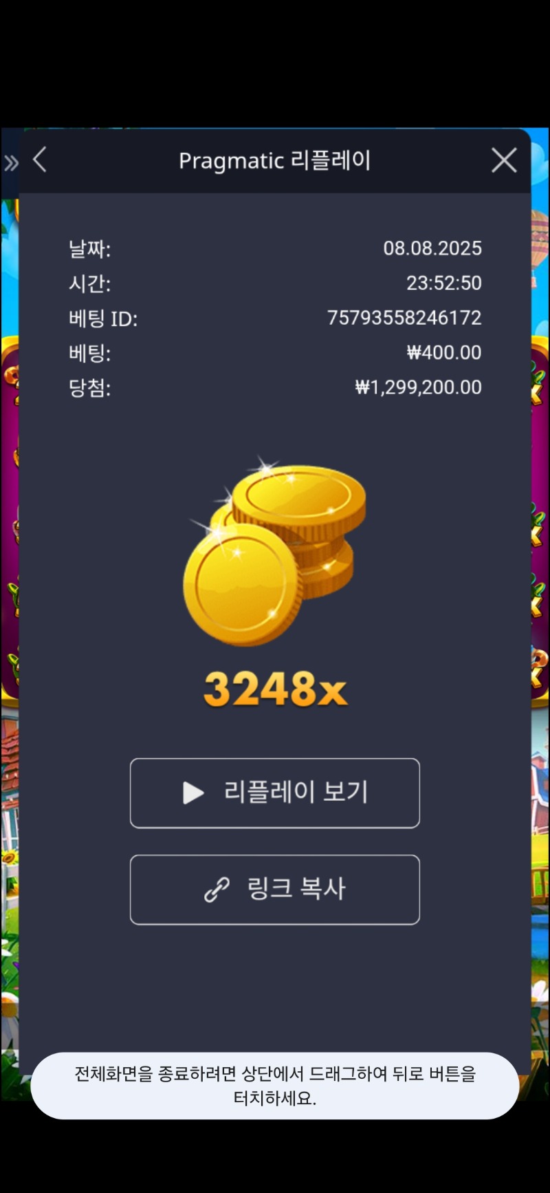 황금물조리개 막차3248