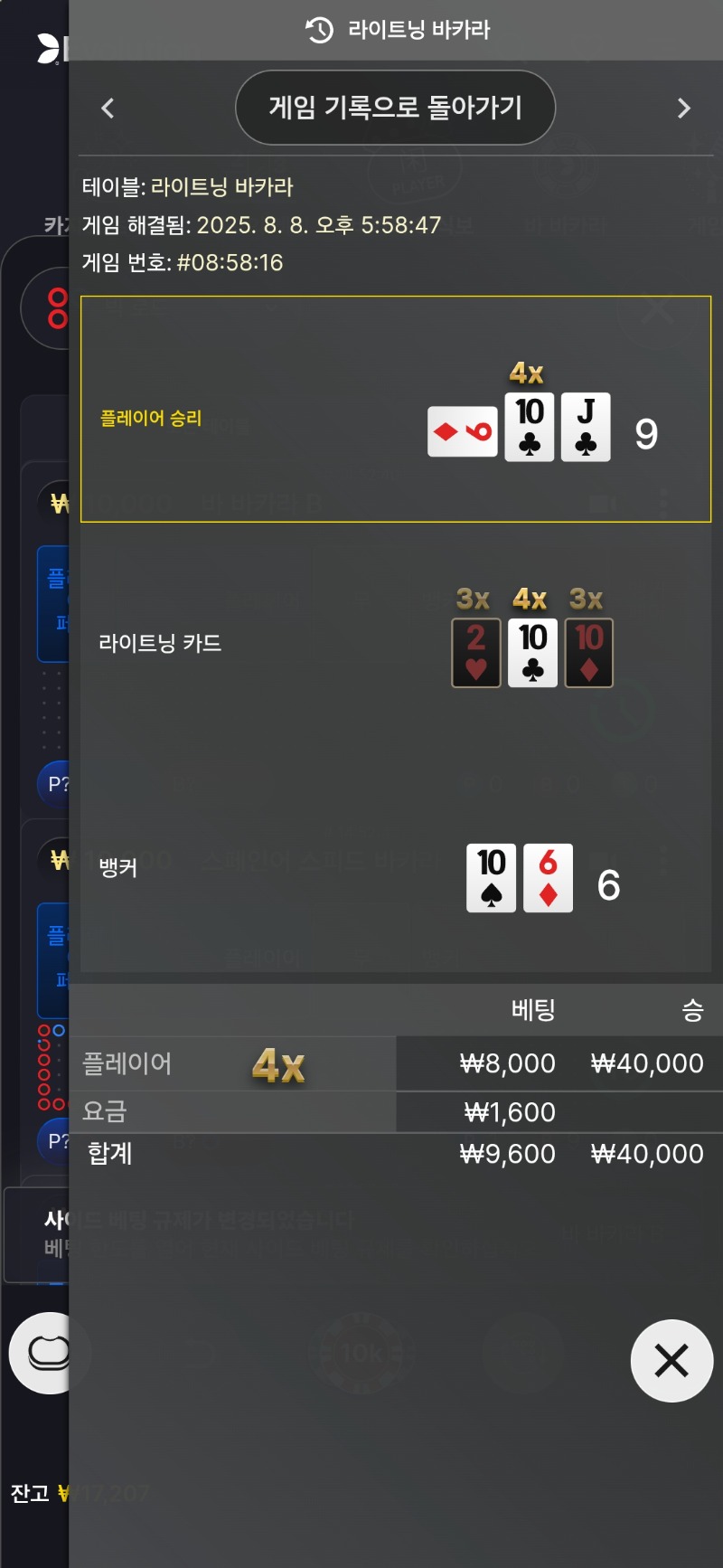 용호 4곱  승
