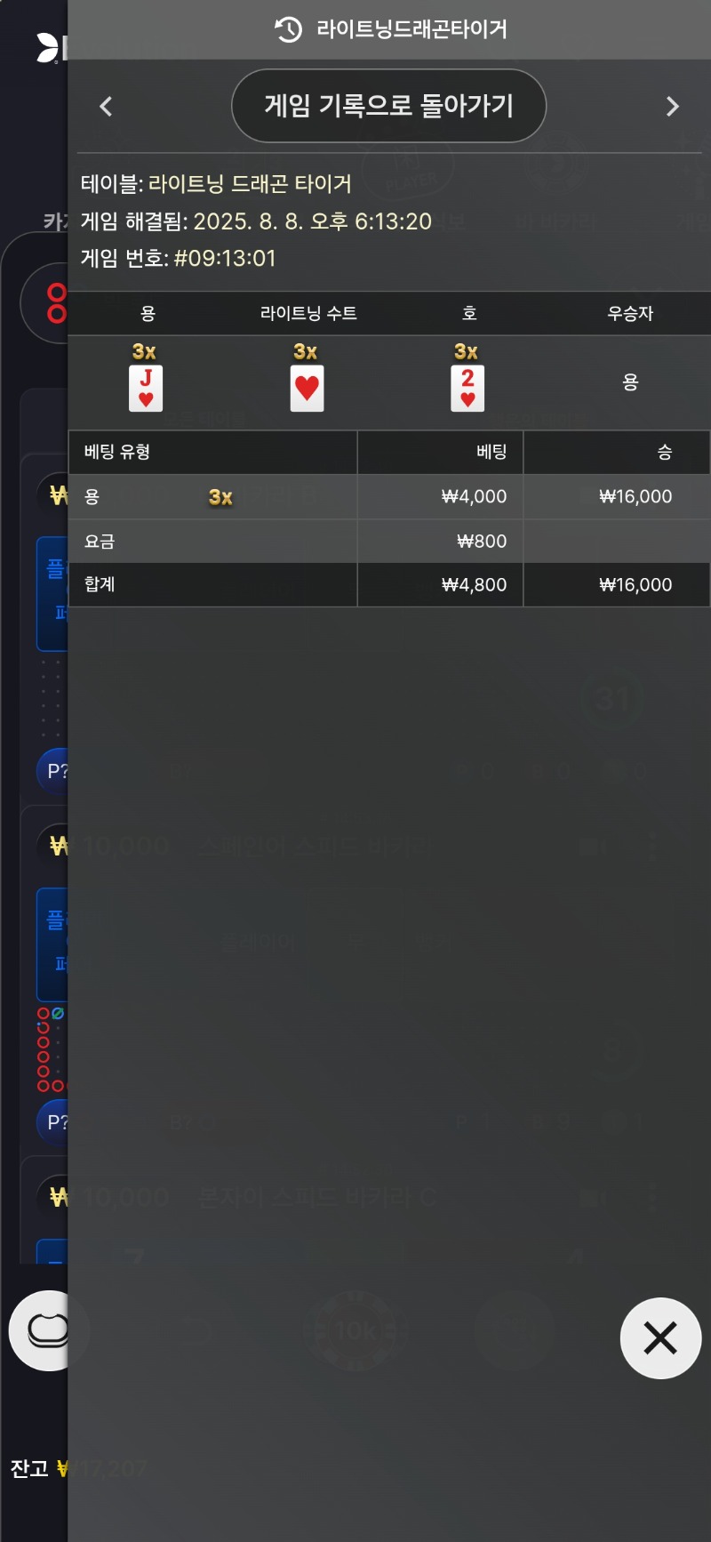 묭호 소액 3곱승