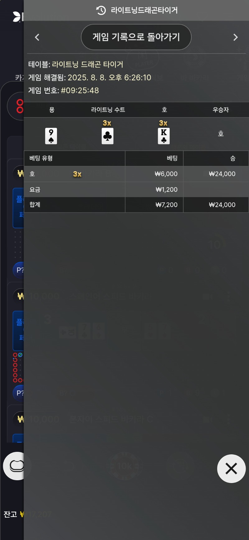 용호 3곱 승