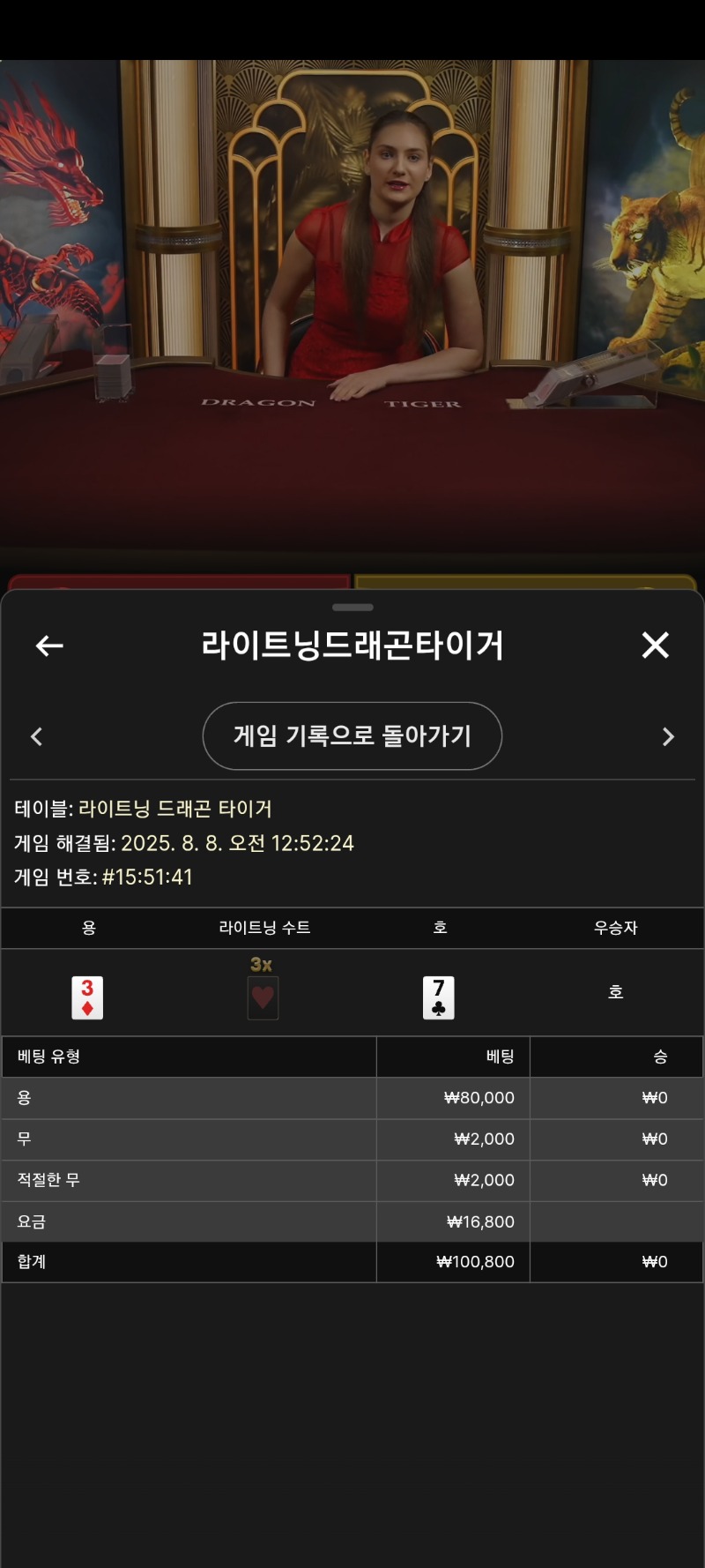 시안 라이트닝용호 마마틴패배 1분만에 20개녹네ㅋ