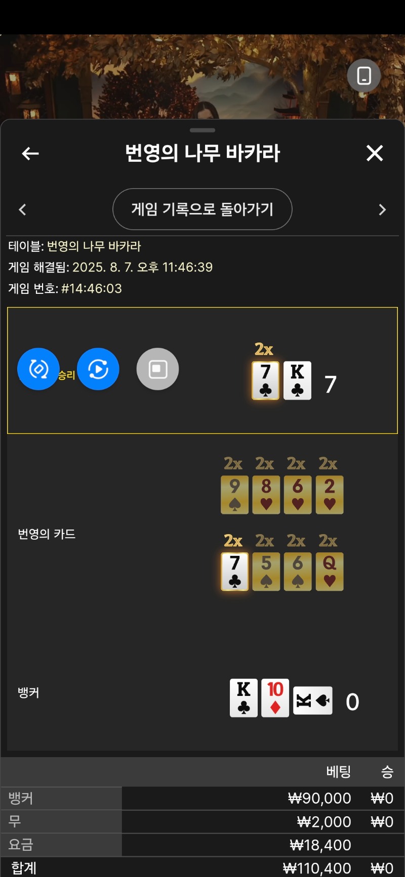 문뎅 번영