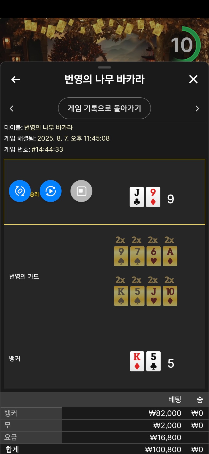 문뎅 바카라