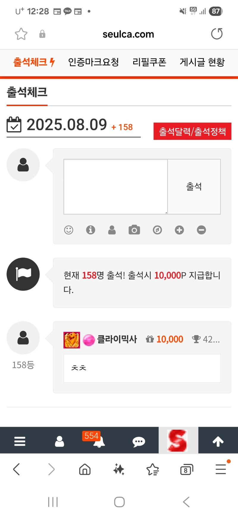 출첵합시당..취하네요